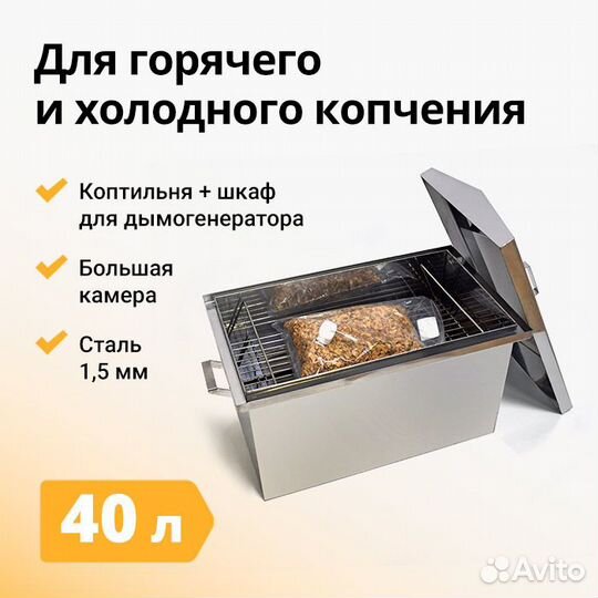 Коптильня для дачи