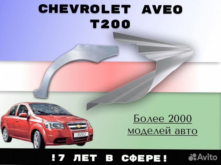 Пороги ремонтные Honda Accord 8