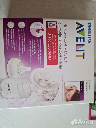 Молокоотсос avent ручной