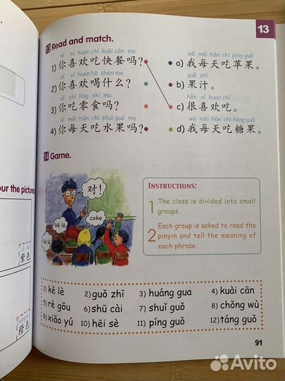 Учебник китайского языка