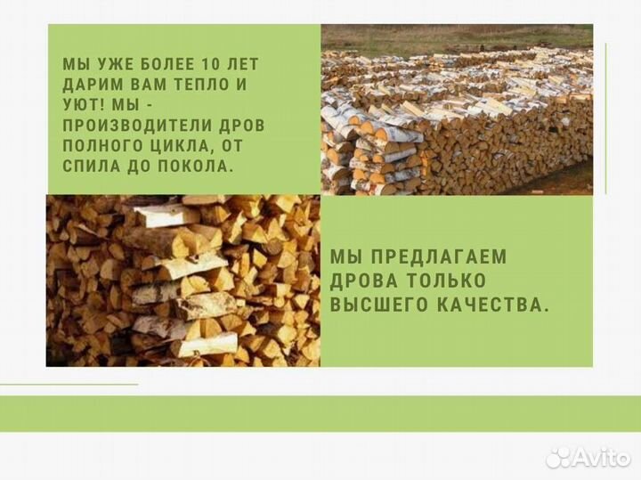 Дрова березовые. Безнал