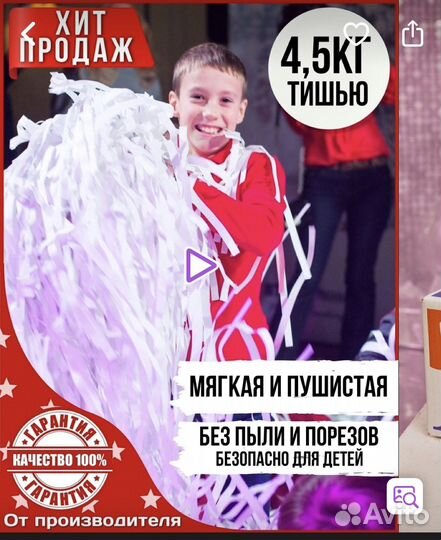 Бумажное шоу