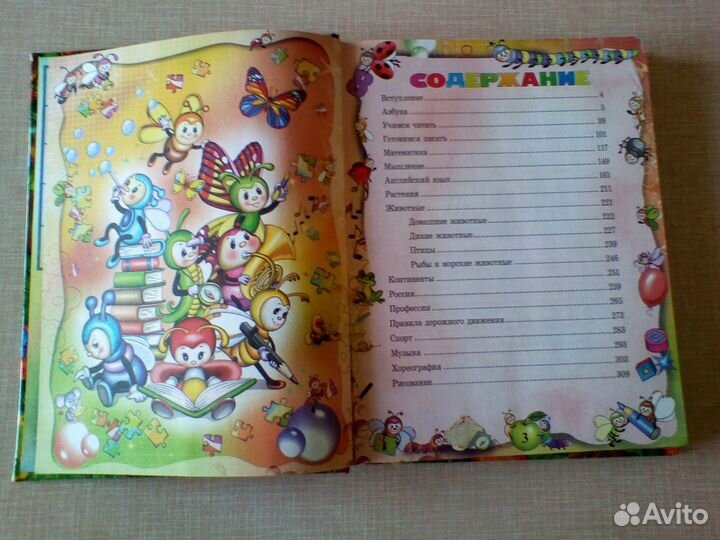 Познавательные книги для детей (6+)