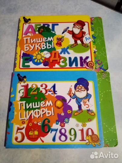 2 развивающие книги для подготовки к школе
