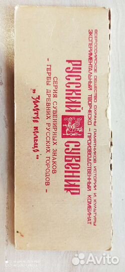 Набор сувенирных знаков