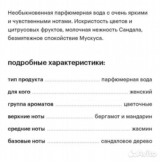 Christian Dior - Joy By Dior