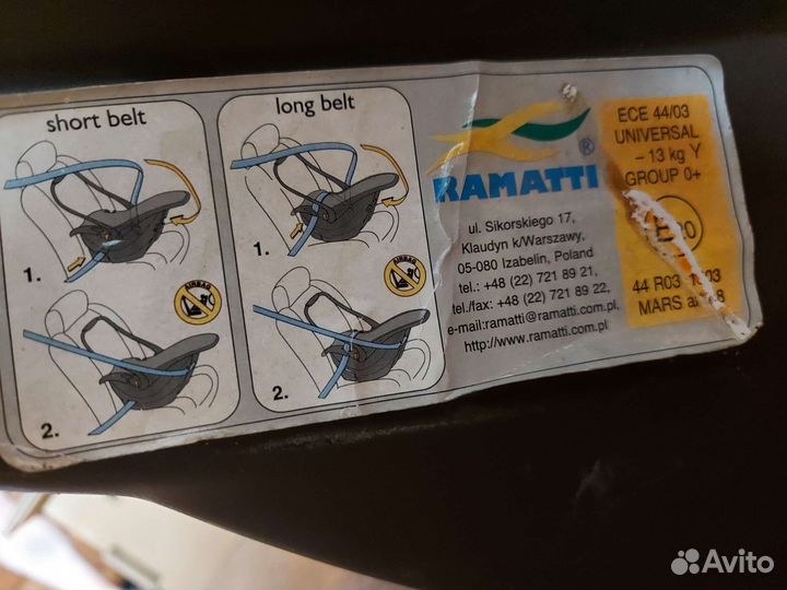 Автолюлька от 0 до 13кг