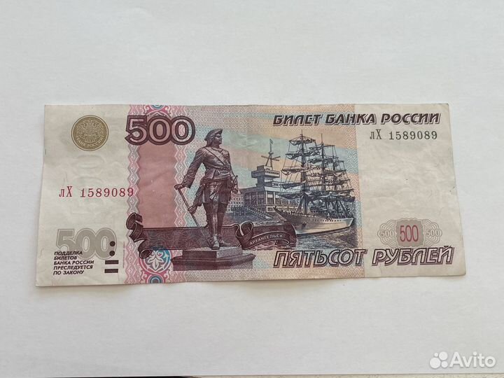 500 рублей с корабликом 1997