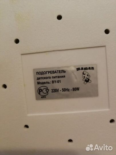 Подогреватель