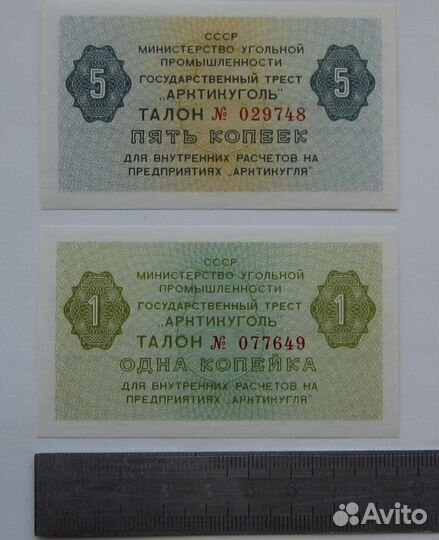 Арктикуголь 1979