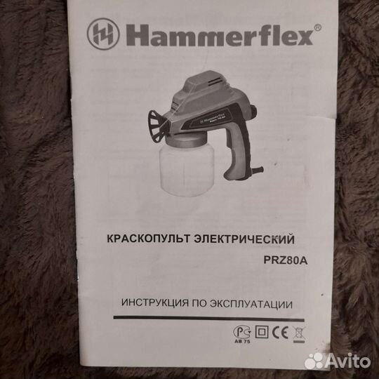 Краскопульт электрический