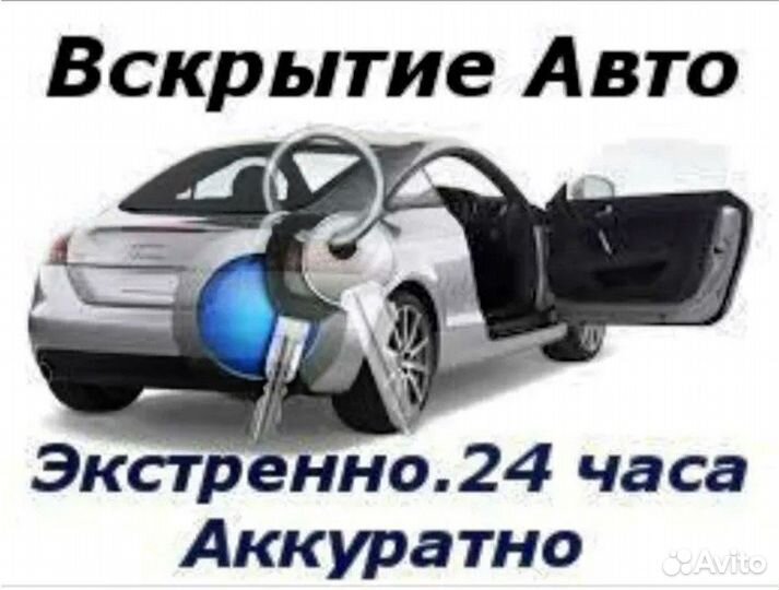 Автосервис