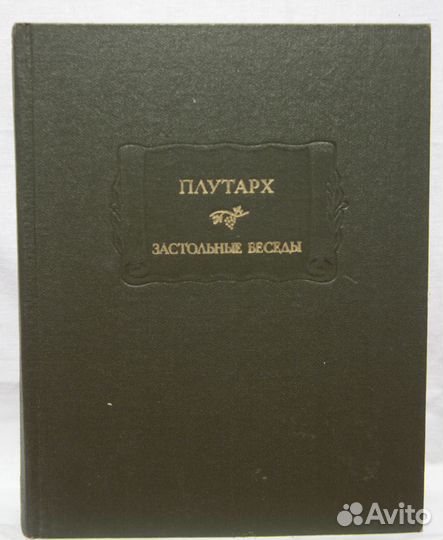 Литературные памятники (8 книг)