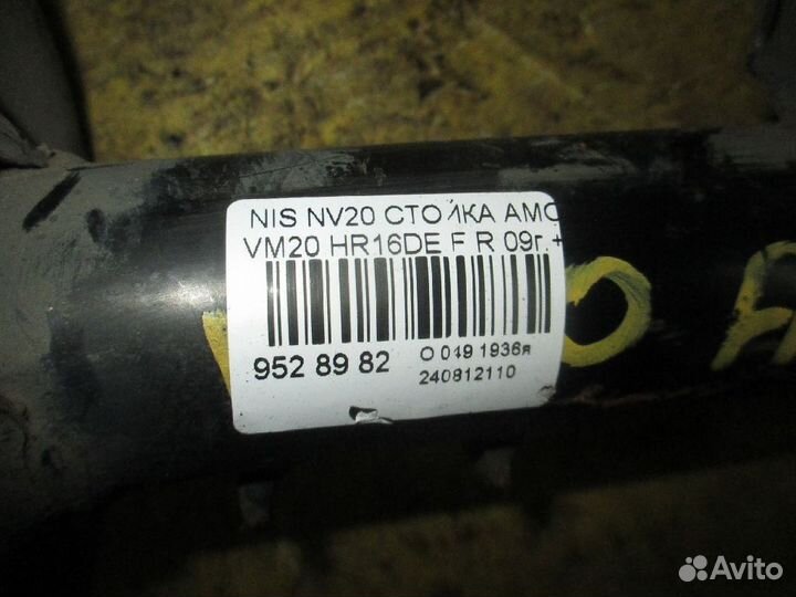 Стойка амортизатора на Nissan Nv200 VM20 HR16DE