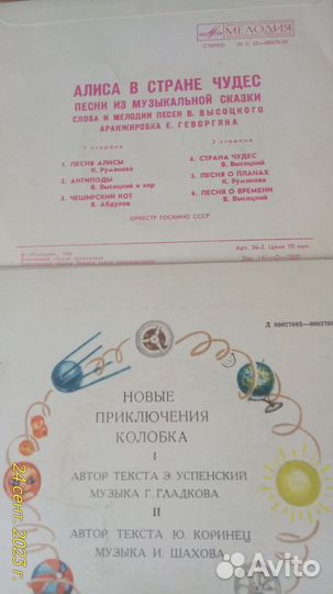 Пластинки для детей