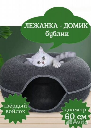 Домик для кошки с когтеточкой