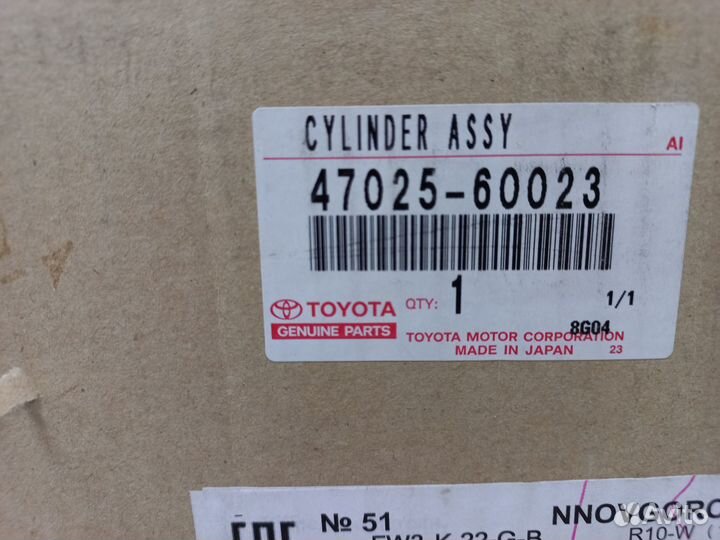 Главный тормозной цилиндр на Toyota LC100