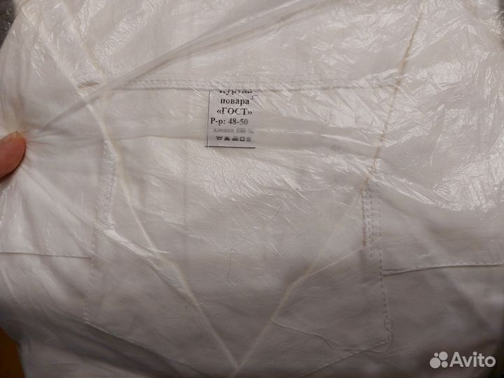 Одежда для повара