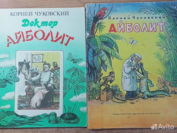 Детские книги СССР