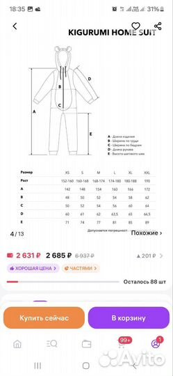 Комбинезон кигуруми для взрослых