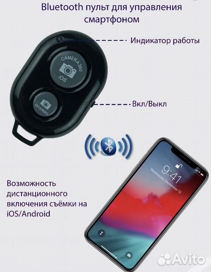 Кольцевая лампа со штативом 26 см