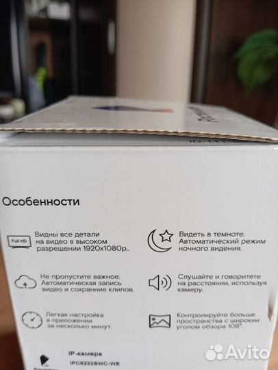 Wi-Fi камера для дома