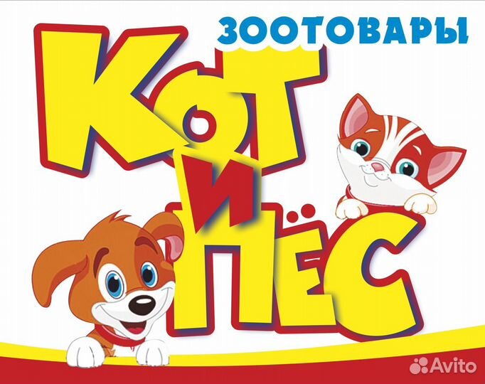 Продавец-консультант