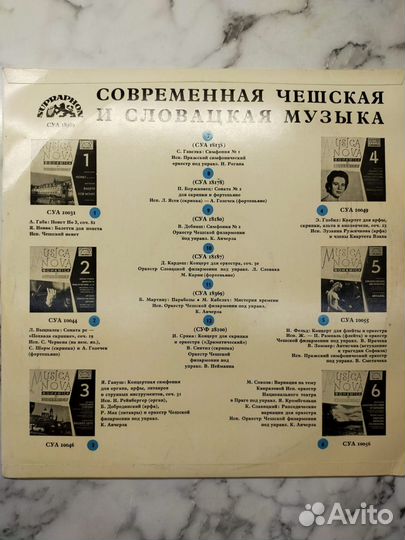 Виниловые пластинки