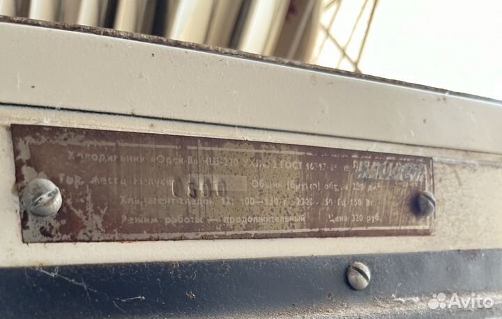 Холодильник Орск СССР