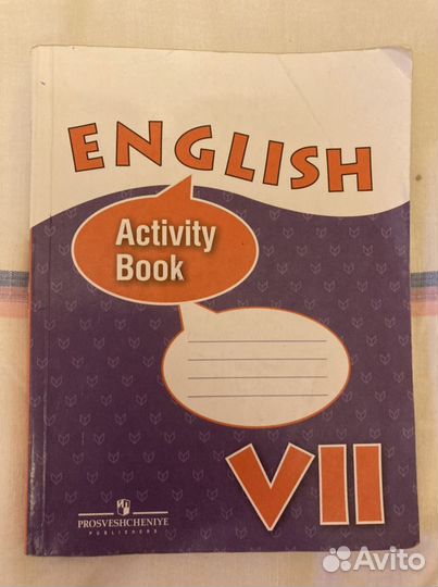 Рабочая тетрадь по английскому 7 класс