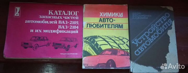 Книги для автолюбителей