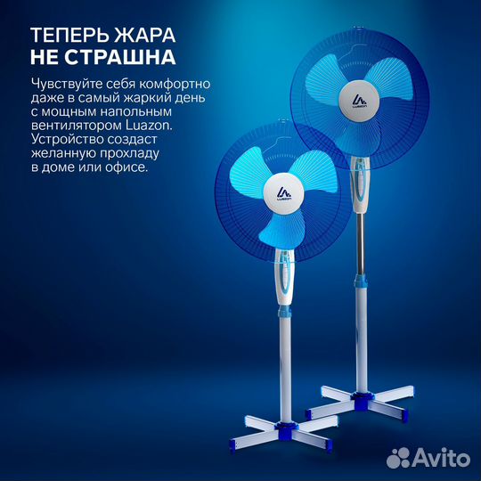 Вентилятор напольный новый 1шт