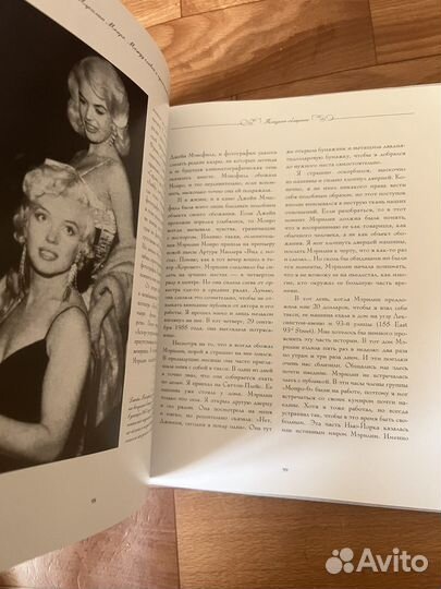 Книга Мэрилин Монро