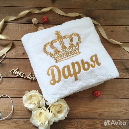 Махровый халат с именной вышивкой на заказ
