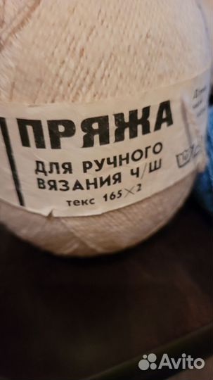 Пряжа для вязания шерсть СССР