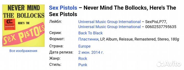 Sex Pistols (LP) Modern Talking.Thomas Anders (LP)