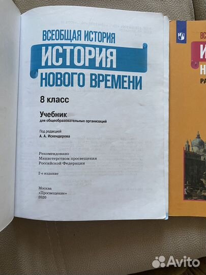 Учебник по истории