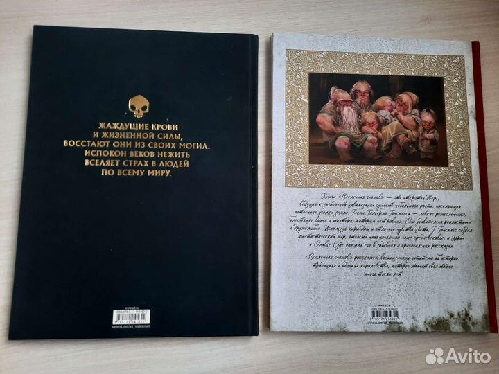 Гномы Нежить