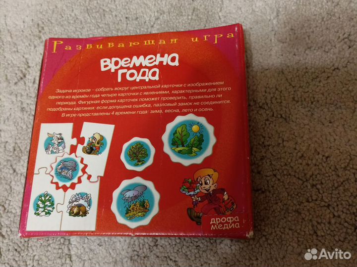 Развивающая игра времена года