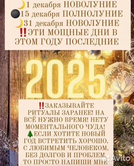 Гадание Таро Расклад Приворот Вернуть мужа