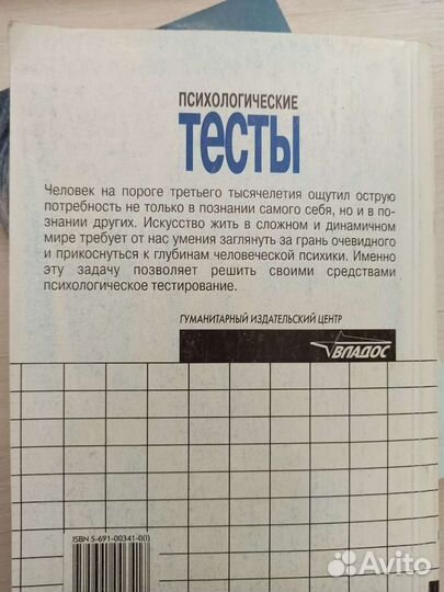 Книги по психологии, аюрведа и др