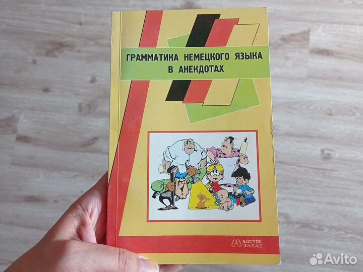 Учебники Themen, словари, книги по немецкому языку