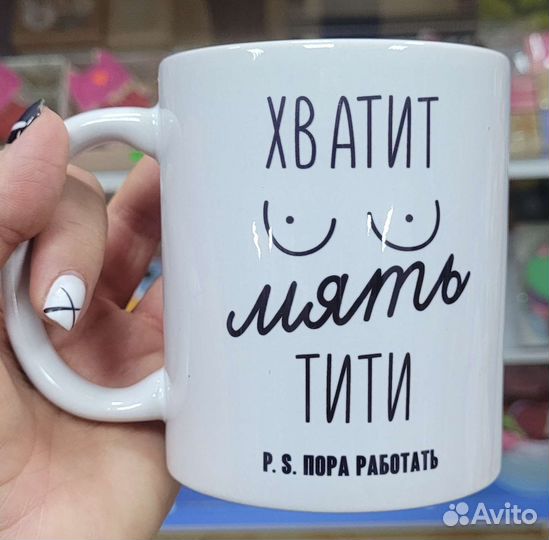 Кружка с принтом