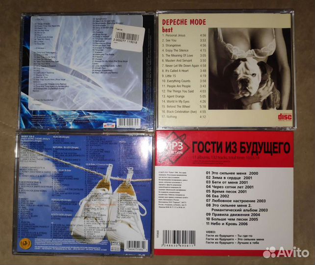 Музыкальные CD диски