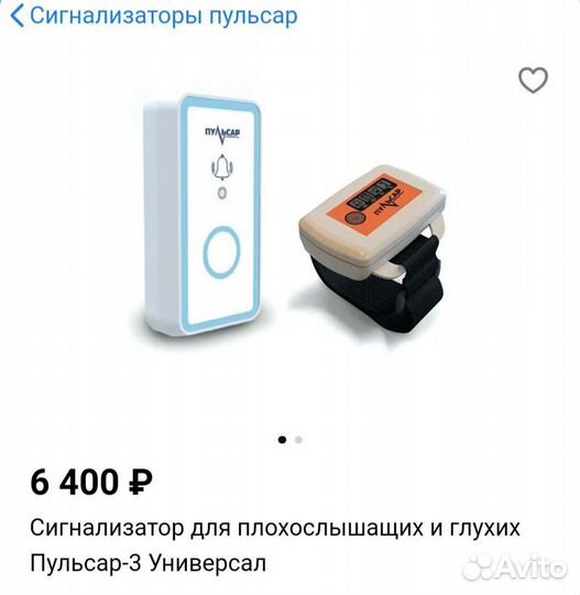 Пульсар 3. Сигнализатор звука