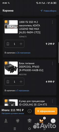 Игровой пк