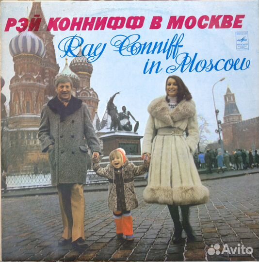 Рэй Коннифф Ray Conniff In Moscow (Мелодия)