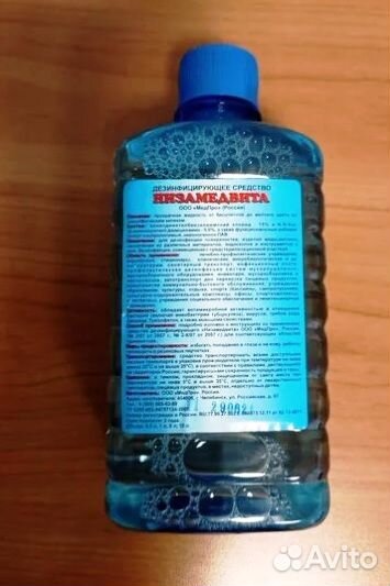 Дезинфицирующее средство Низамедвита. Концентрат