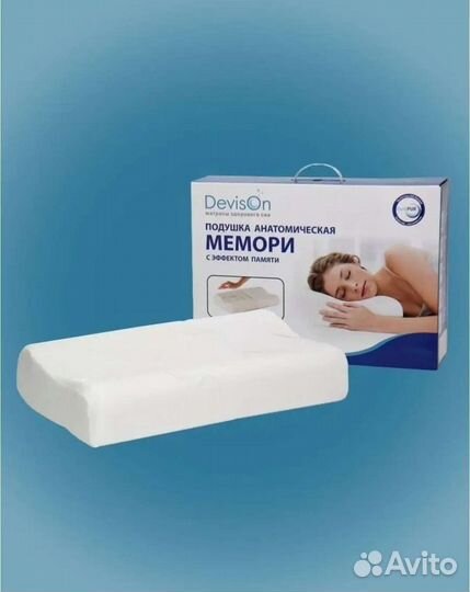 Подушка ортопедическая