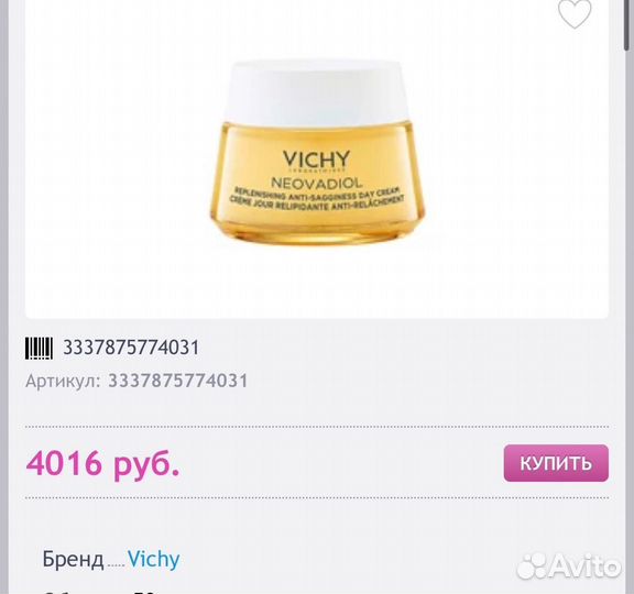 Vichy крем от морщин 